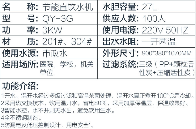全自动不锈钢饮水机2.png