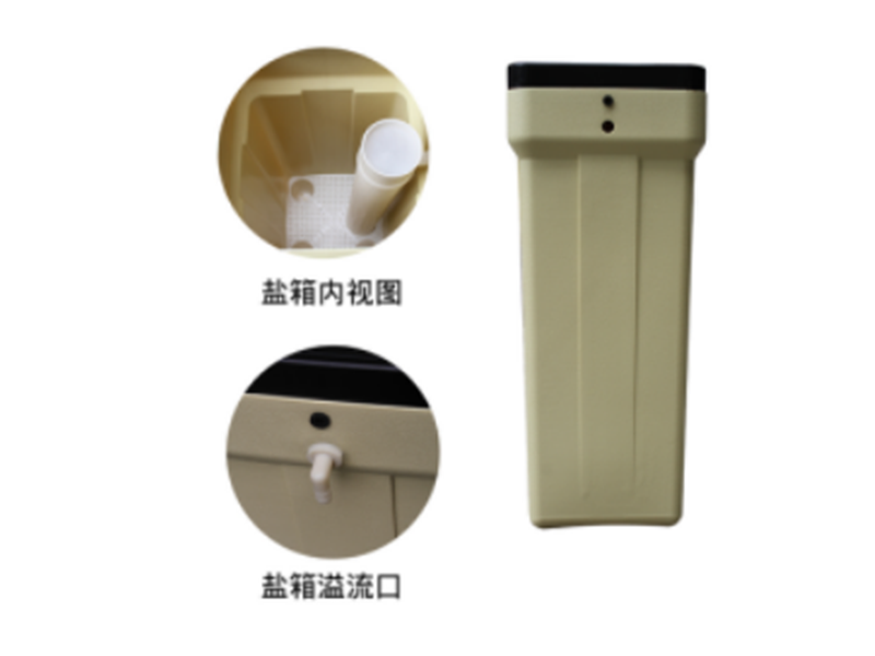 盐箱